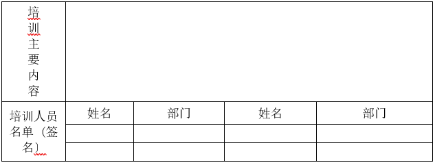 婁底市浩天環(huán)?？萍加邢薰?婁底危險(xiǎn)廢物經(jīng)營,環(huán)保技術(shù)開發(fā)及咨詢推廣,環(huán)境設(shè)施建設(shè),危險(xiǎn)廢物運(yùn)營管理